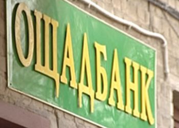 Сегодня Ощадбанк начинает обновление данных бывших вкладчиков