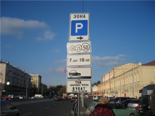 С 1 апреля водители автомобилей могут не оплачивать парковку