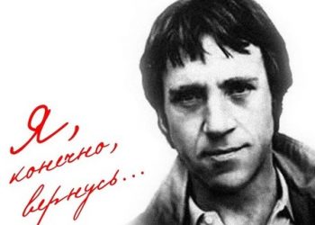 В Одесу