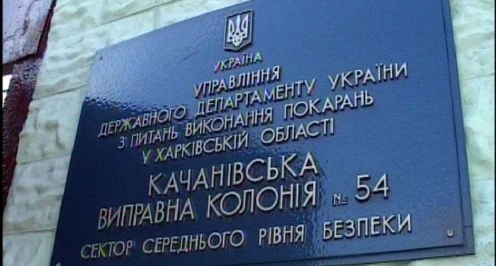Руководство Качановской колонии обвиняет Карпачеву в сговоре с Тимошенко