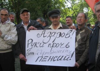 Кабмин и Раду от чернобыльцев охраняет «Беркут»