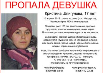 В Подмосковье ищут пропавшую 17-летнюю девушку-инвалида