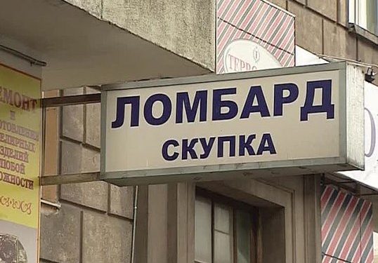 В Петербурге грабители убили сотрудника ломбарда и похитили ценностей на 3 миллиона