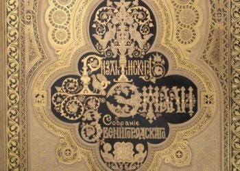 Росіяни намагалися вивезти з України золоту книгу на мільйон