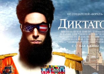 Показ фильма