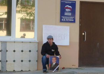 Активиста задержали за «плевок» на портрет Путина