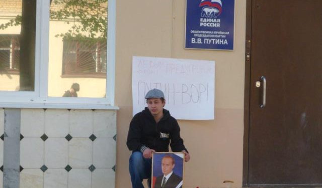 Активиста задержали за «плевок» на портрет Путина