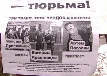 Суд над убийцами Оксаны Макар должен быть открытым