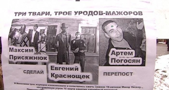 Суд над убийцами Оксаны Макар должен быть открытым