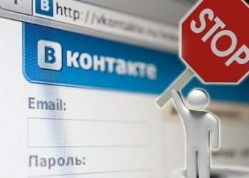 Доступ заблокирован: стамбульский суд против соцсети «ВКонтакте»