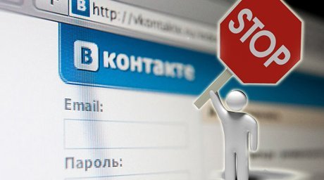 Доступ заблокирован: стамбульский суд против соцсети «ВКонтакте»