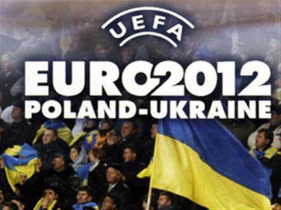 На Евро можно будет посмотреть два матча по одному билету