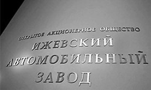 Випуск Lada Granta на «ІжАвто» розпочнеться в серпні