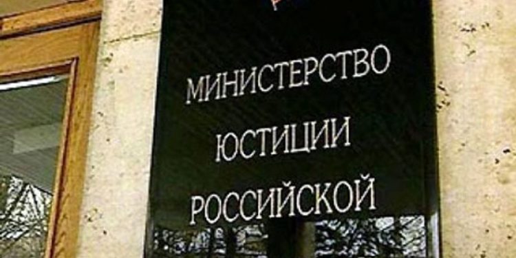 Минюст России: взятка - это не измена Родине