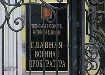 Обнародован список погибших и раненых в Мулино