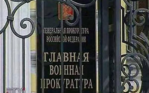 Обнародован список погибших и раненых в Мулино