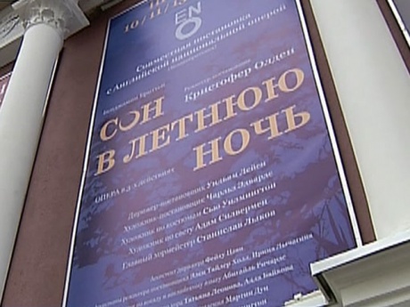 Спектакль музыкального театра обвиняют в пропаганде педофилии