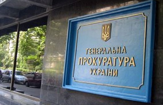 В Генпрокуратуре появится служба спасения бизнеса