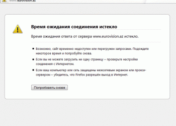 Сайт конкурса «Евровидение 2012» взломали хакеры