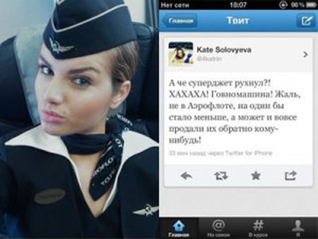 Стюардессу уволили за насмешки над катастрофой Sukhoi Superjet 100