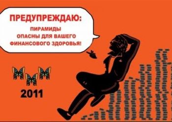 Если МММ рухнуло, украинская милиция не сможет помочь вкладчикам