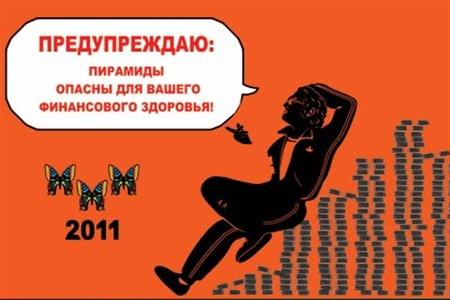 Если МММ рухнуло, украинская милиция не сможет помочь вкладчикам
