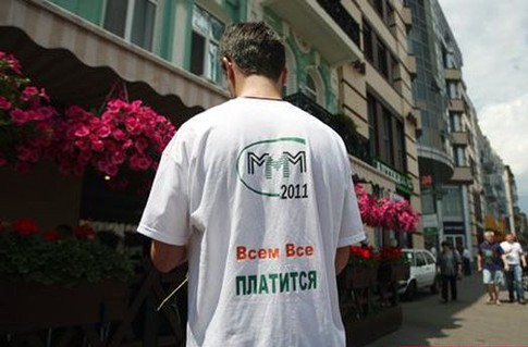 В МММ 2011 отрицают, что пирамида рухнула