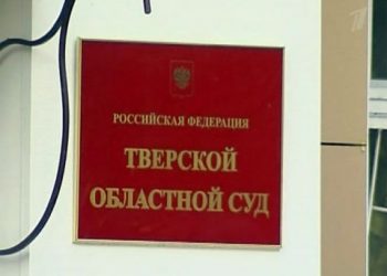 Террористов, взорвавших «Невский экспресс», приговорили к пожизненному заключению