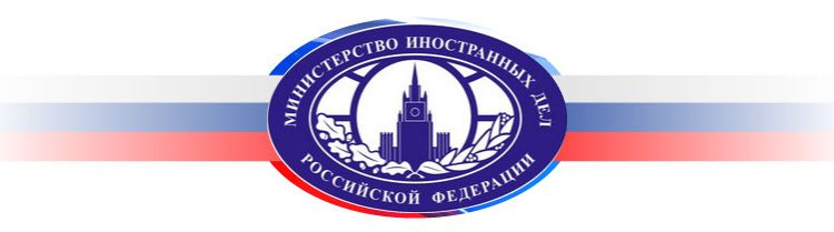 МИД России не планирует эвакуацию своих граждан из Сирии