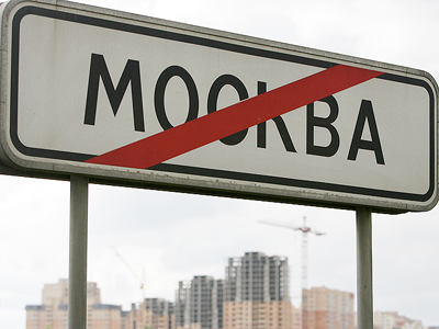Мособлдума не поддержала проект расширения границ Москвы