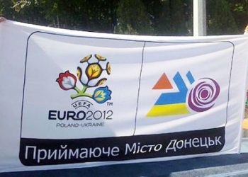 Донецк почти подготовился к Евро-2012