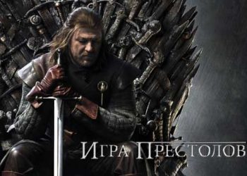 «Гра престолів» стала самим «піратським» серіалом сезону