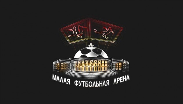 Самая большая крытая фан-зона Евро-2012 откроется 8 июня в Национальном цирке