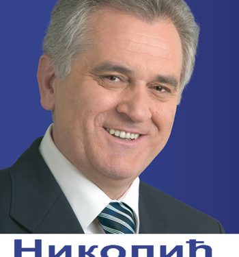Президент Хорватии отказался ехать на инаугурацию президента Сербии