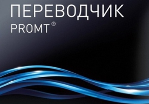 PROMT представляє мобільний додаток на базі iOS для галузевих продуктів