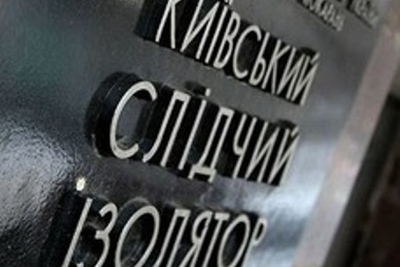 Украинские СИЗО готовы к Евро-2012