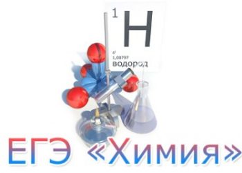 Результаты ЕГЭ по химии 2012 узнать можно с сегодняшнего дня