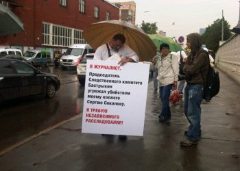 У здания СК России задержаны журналистов за пикет