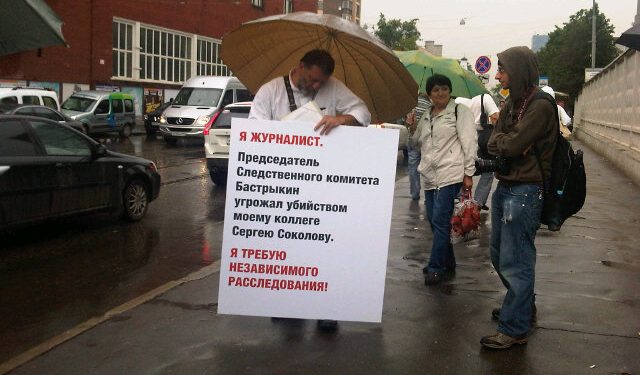 У здания СК России задержаны журналистов за пикет