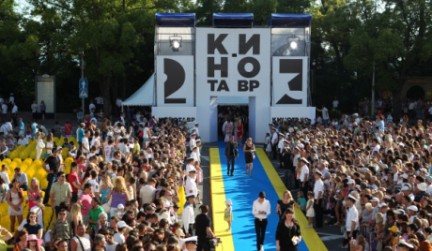В Сочи объявили победителей 23-го «Кинотавра»