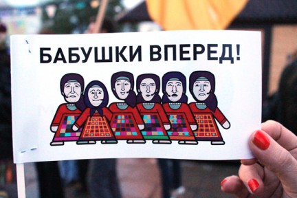 «Бурановские бабушки» подались в ГИБДД