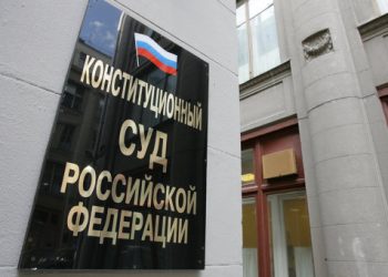 Конституционный суд не разрешил выезд из России лицам, посвящённым в государственные тайны