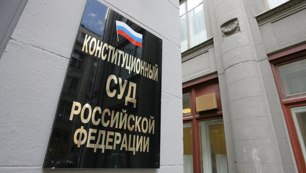 Конституционный суд не разрешил выезд из России лицам, посвящённым в государственные тайны