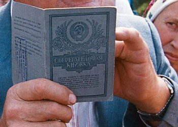«Витину тысячу» летом получат только 25% вкладчиков «Сбербанка СССР»