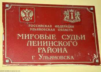 Сергея Удальцова принудительно привезут на заседание суда в Ульяновск