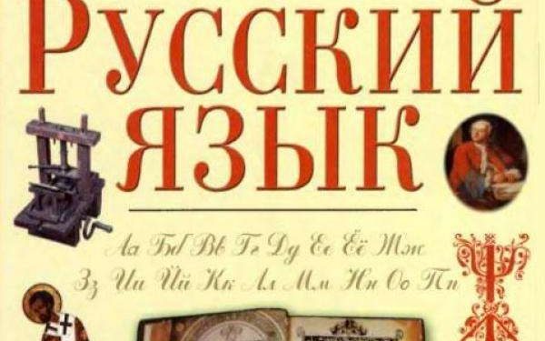 Результаты ЕГЭ 2012 по русскому языку аннулировали для 20 школьников