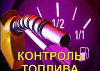 Наиболее вероятных причин повышенного расхода топлива