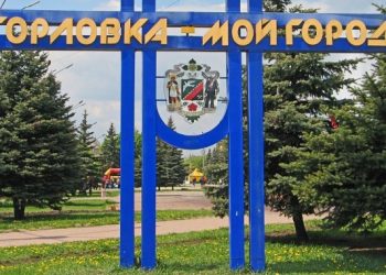 Силы АТО перекрыли поставки оружия и техники террористам в Горловке