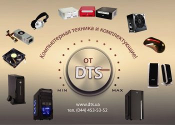 DTS: Нет посредникам!