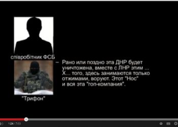 СБУ перехватила очередные переговоры между российским диверсантом и ФСБ